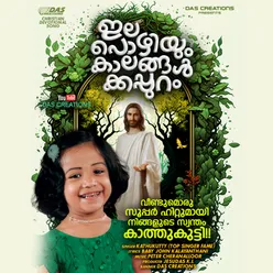 Elapozhiyum Kalangalkkappuram